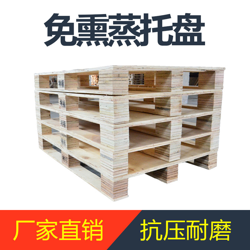 免熏蒸托盤31.jpg